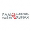 Радио Львовская Волна