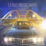 Эспаньола - 13 RUS MUSIC BAND