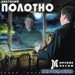 Рыбацкие Байки - Федя Карманов И Анатолий Полотно