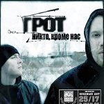Мои Друзья - Кравц feat. Андрей Аверин