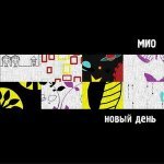 Ай-яй-яй (DJ Mikola Cover Ver.and dj ogr remix) - Руки Вверх vs Chris Parker