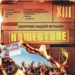 Боги Хранят Злодеев [Prod. by stereoRYZE] - Скриптонит feat. Pharaoh