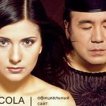 Өмірде солай - Musicola и Мейрамбек Беспаев