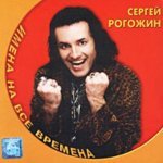 Белая Ночь (Radio Edit) - Anton Liss feat. Сергей Рогожин
