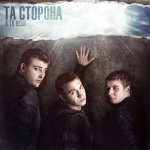 Возвращение - Lira (Та Сторона) feat. Kappa
