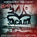 Питер-Вологда - Страна OZ feat. Скептик