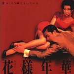 ITMFL III - in the mood for love